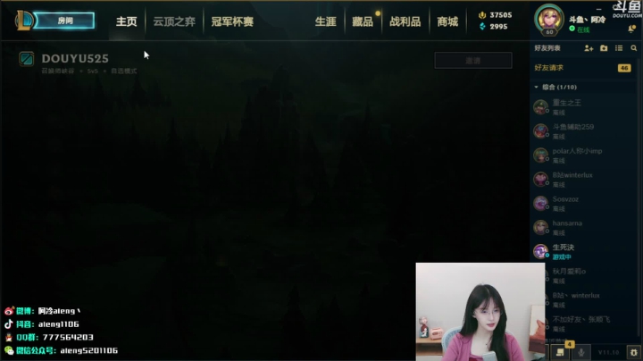 【英雄联盟】阿冷aleng丶的精彩时刻 20210525 19点场