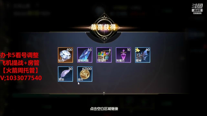 【2021-05-23 14点场】道导丶带打玩肝刷：1区战神团 提战力肝日常