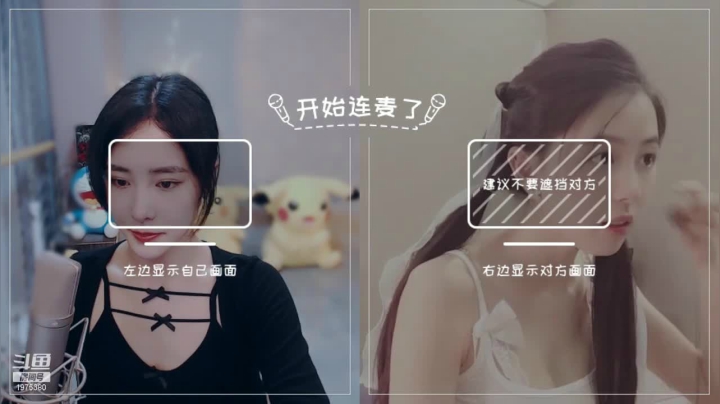 我在斗鱼看沫沫同学丶直播舞蹈