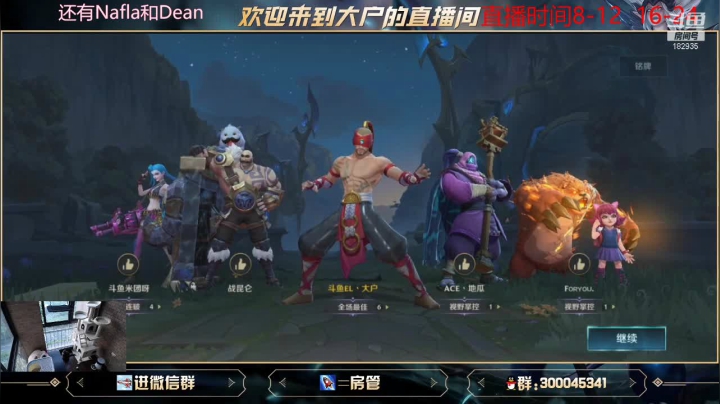 【2021-05-24 17点场】大户呀：国服第一风女 辅王