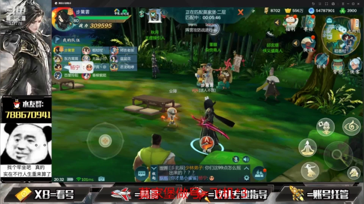 【2021-05-24 19点场】罗明哥你别捶我啊：团长：完美挑战教学，打造号