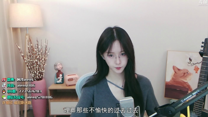 【2021-05-23 21点场】阿冷aleng丶：双倍亲密度三倍上限~