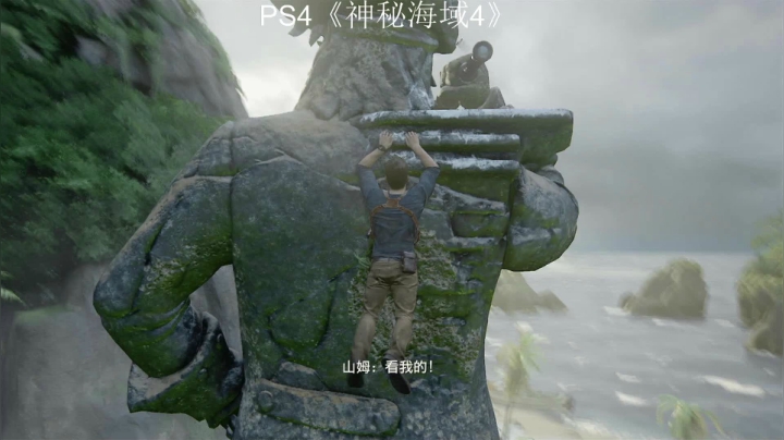 神秘海域4-孤立无援1.mkv