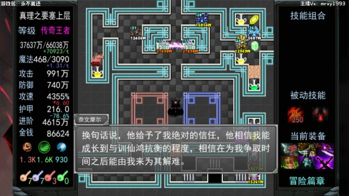 【2021-05-25 20点场】一只漏某人：【漏】魔塔：永不复还！
