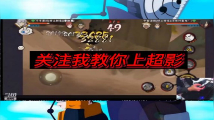 秽土宇智波斑的天碍震星  最持久的男人！