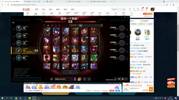 【2021-05-25 13点场】LOL丶摇摆：没上马.随便播着聊聊天!