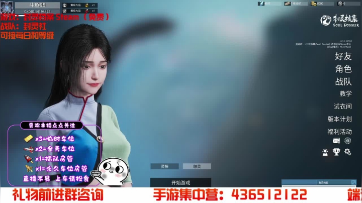 【2021-05-24 12点场】Jenkin95：咸鱼主播咸鱼玩法