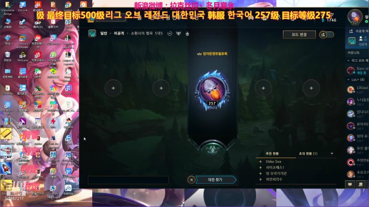 【2021-05-24 22点场】冬月寒氷的LUX愛熙宝兒：韩5 6级拉克丝 デュエル