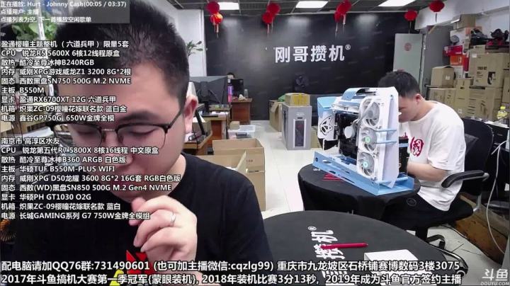 【2021-05-23 16点场】重庆刚哥金牌装机店：刚哥攒机 6800XT  花嫁  专场