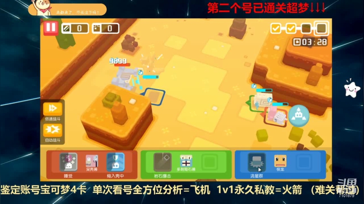 【2021-05-25 00点场】一只猫罢了：战力榜前十：帮过超梦看号调整