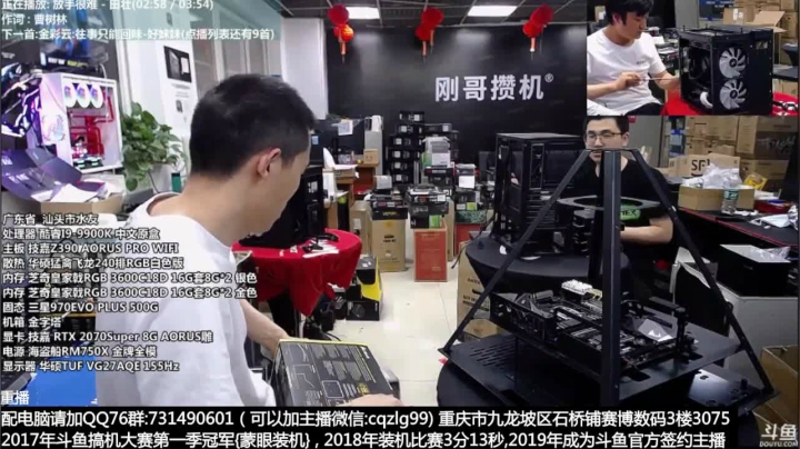 【2021-05-21 23点场】重庆刚哥金牌装机店：刚哥攒机 配电脑 618活动开始了