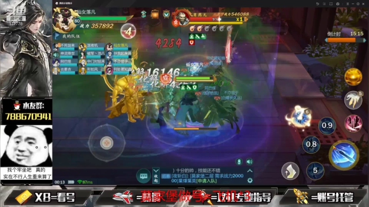 【2021-05-24 23点场】罗明哥你别捶我啊：团长：完美挑战教学，打造号