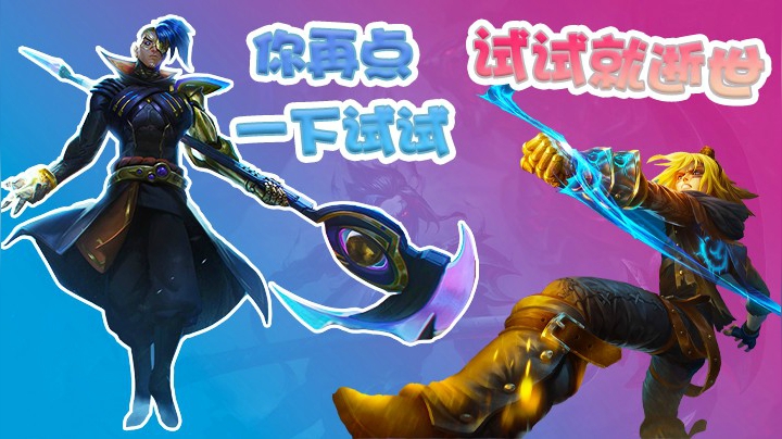 叶师傅：你再点我试试！试试就逝世~在死亡的边缘疯狂试探！