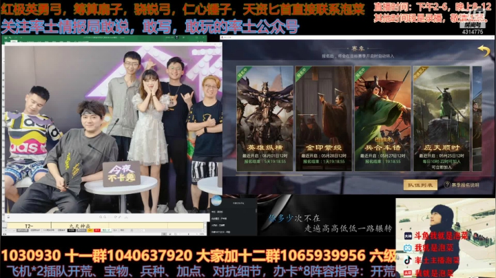 【2021-05-25 14点场】我就是泡菜：晚上给大家配配将，有需要的直接看底底下消