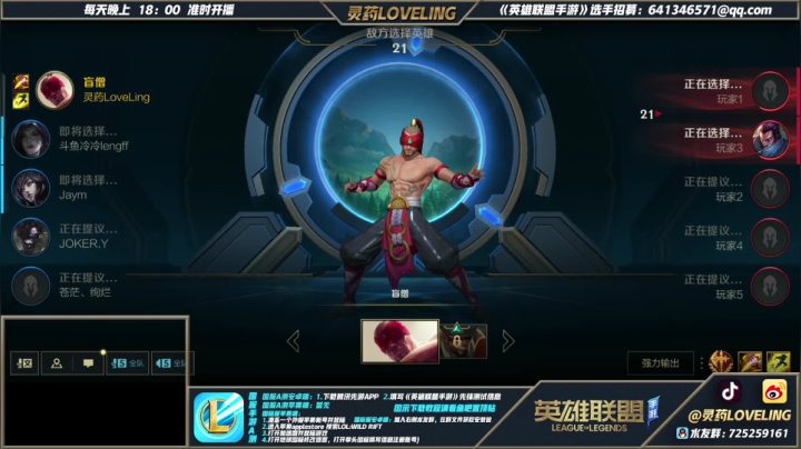 【2021-05-25 20点场】灵药LoveLing：来都来了，冲个国服第一吧~