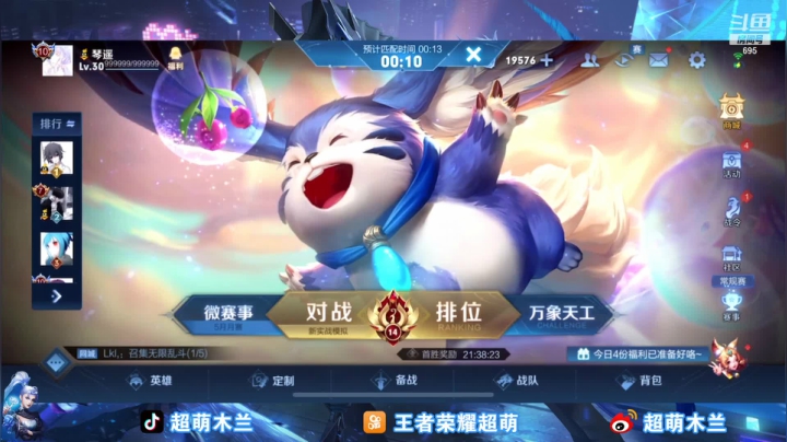 【2021-05-25 21点场】超萌木兰：巅峰冲第一 695