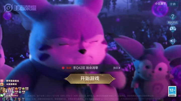 【2021-05-25 18点场】亚瑟王丶Z：起床巅峰赛冲冲冲！