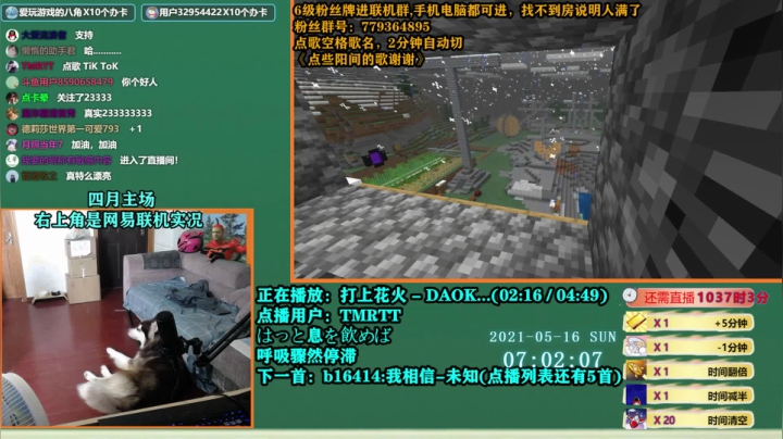 【2021-05-16 06点场】爱玩游戏的赫某人：赫某人：区区加时，住直播间了！