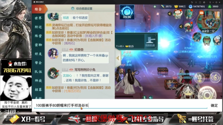 【2021-05-24 17点场】罗明哥你别捶我啊：团长：完美挑战教学，打造号