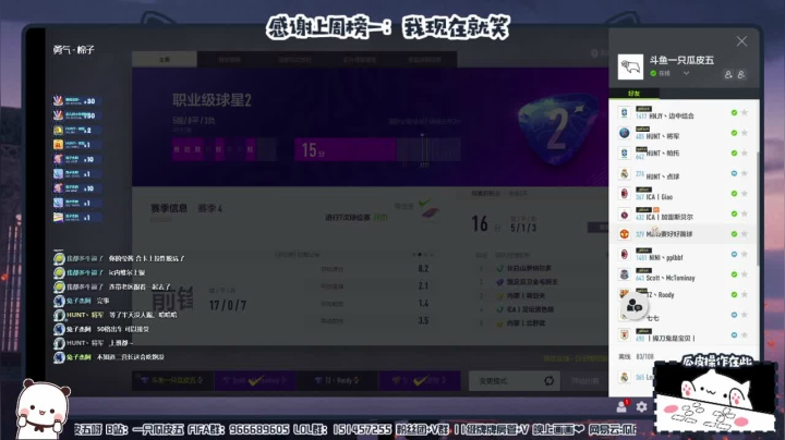 【2021-05-24 20点场】一只瓜皮五：今天吃零食了吗