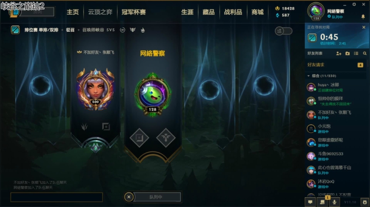 【2021-05-25 13点场】小蝌蚪羊月：小蝌蚪：峡谷之巅冲啊