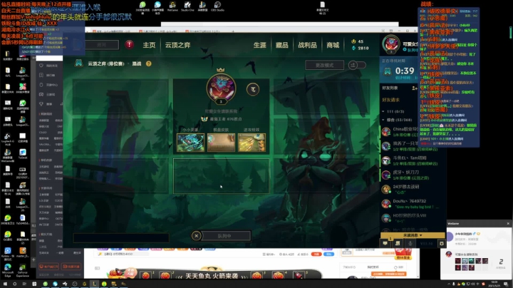 【英雄联盟】仙凡哥哥丶的精彩时刻 20210525 18点场