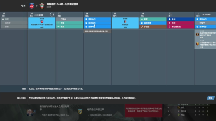 【2021-05-25 10点场】猫魔人Majin丶：南安普顿彻底治好了我的低血压