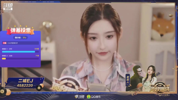 我在斗鱼看斗鱼官方直播直播音乐