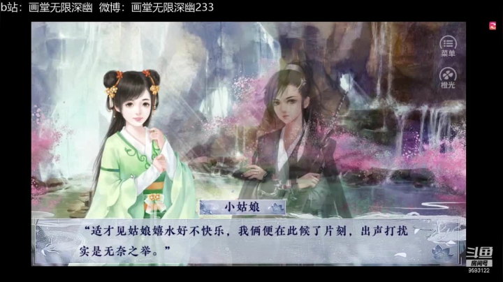 【橙光】《论有人收买了我的太师暗害我这件小事》画堂ht