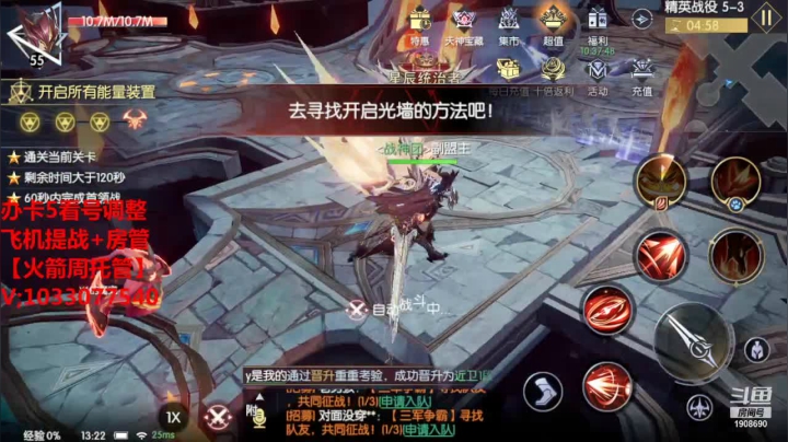 【2021-05-23 12点场】道导丶带打玩肝刷：1区战神团 提战力肝日常
