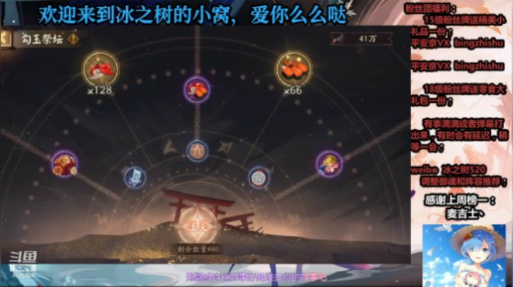 【阴阳师】冰之树的阿修罗活动商店小体验
