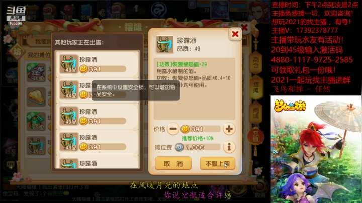 【2021-05-23 18点场】Emm花火：网易游戏520发布会7：30周边送不停…