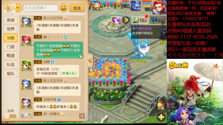 【2021-05-22 17点场】Emm花火：网易游戏520发布会7：30周边送不停…