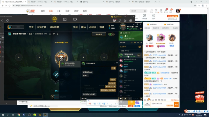 【2021-05-25 17点场】LOL丶摇摆：没上马.随便播着聊聊天!