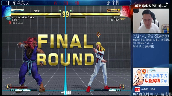 【格斗游戏】武汉程龙的精彩时刻 20210525 00点场