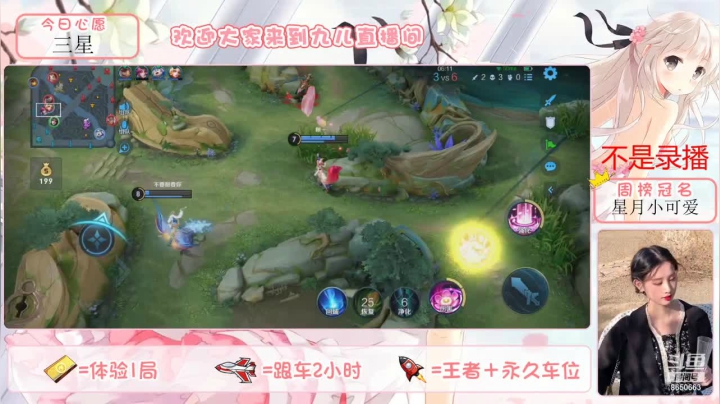 【王者荣耀】九儿技术还行的精彩时刻 20210525 21点场