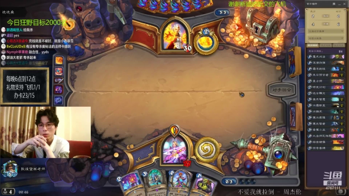 【2021-05-25 00点场】神棍老师麦迪文：神棍老师：偶尔迟到的直播间