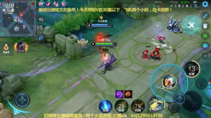 4无尽守约四