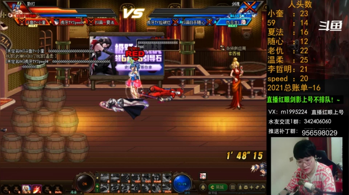 【2021-05-24 21点场】红眼小奎：顶级44+点将！红眼剑影上号PK+++