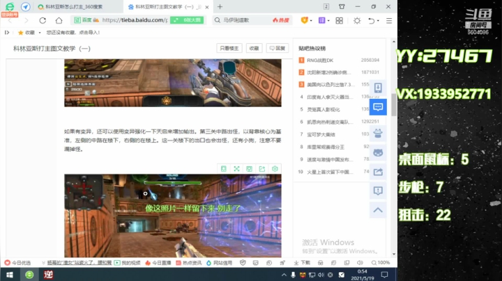 【2021-05-19 00点场】E十丶大楠：~“来来来，匹配带我飞”“任务一起做”~