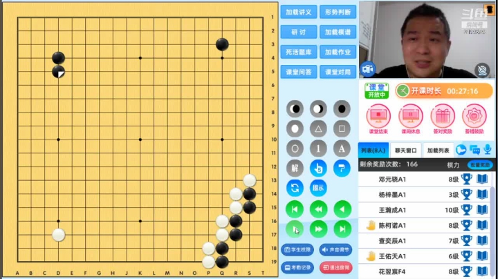 周二6点20冲段班20210525围棋网课