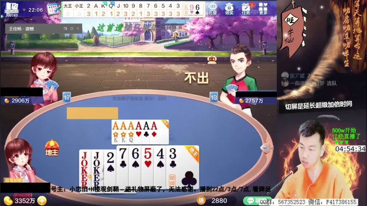 【欢乐斗地主】天地丶小旺的精彩时刻 20210525 07点场