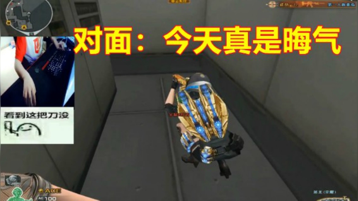 CF这打排位呢！拿把西瓜刀上去砍了八个！？