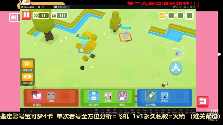 【2021-05-24 22点场】一只猫罢了：战力榜前十：帮过超梦看号调整