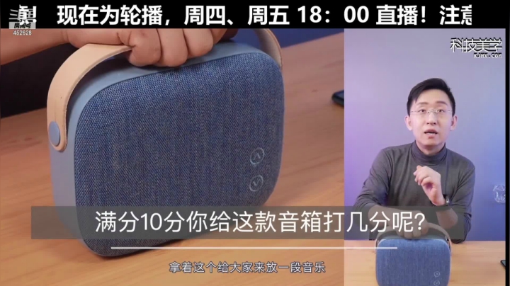 【数码科技】科技美学中国的精彩时刻 20210526 20点场