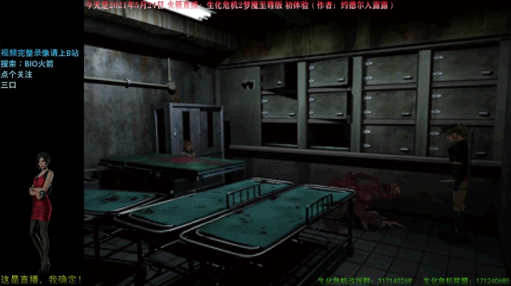 【2021-05-24 22点场】BIO火箭：梦魇至尊版！火箭初体验直播！