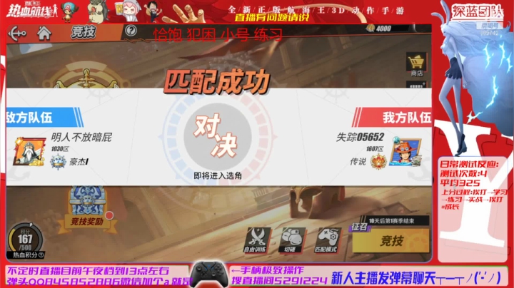 【航海王热血航线】弹头哟YonHen的精彩时刻 20210521 08点场
