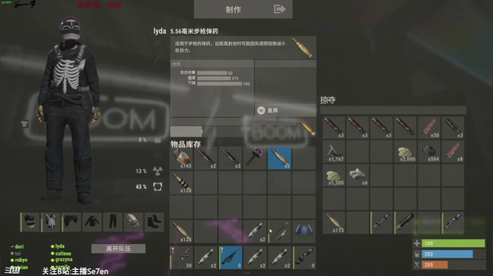 【2021-05-26 01点场】主播Se7en：【部落】硬核生存游戏