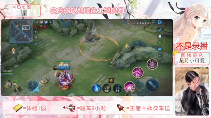 【王者荣耀】九儿技术还行的精彩时刻 20210526 20点场