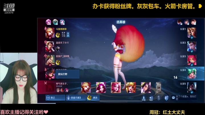 【2021-05-26 00点场】熊丶胖胖：50星女主播，廉颇封神
